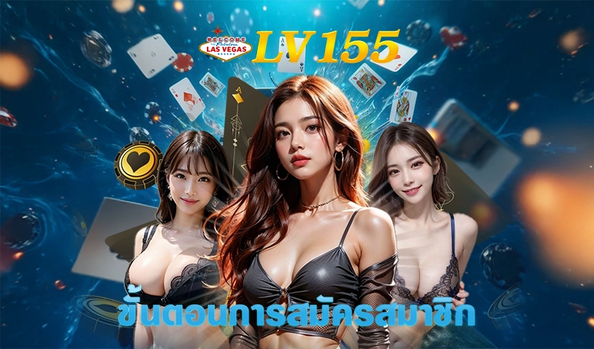 LV155